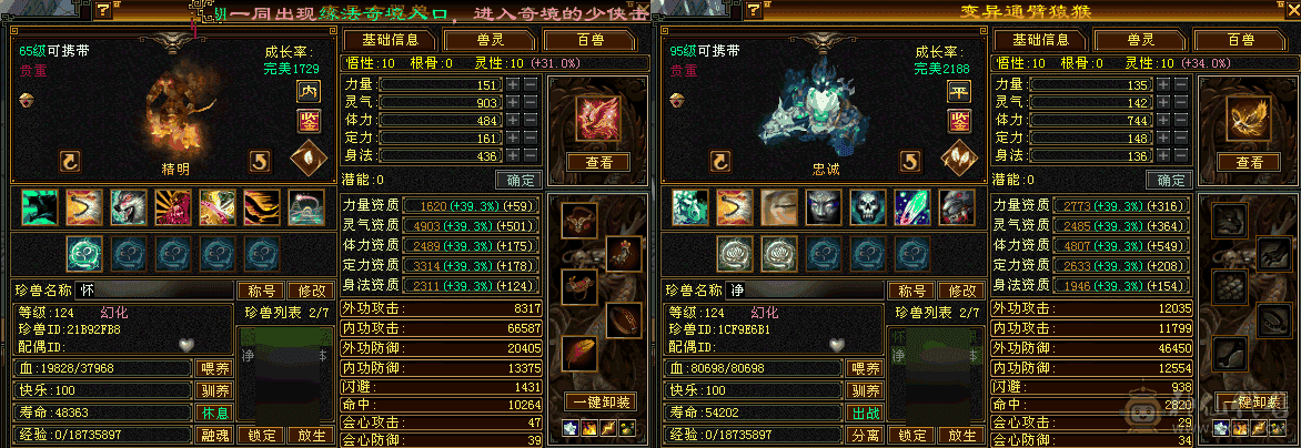 真满6体5减，6500体力，时装多，双幻视武器带宝宝