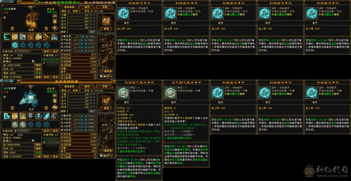 真满6体5减，6500体力，时装多，双幻视武器带宝宝