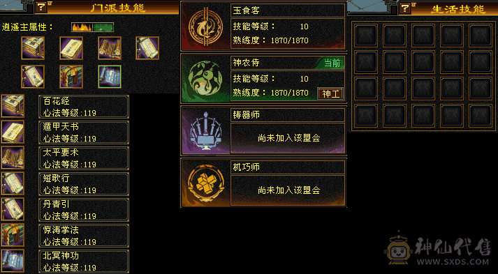 满6极品三修逍遥裸属7672，带BB带30号店铺，很多东西