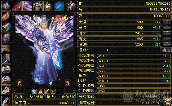满6极品三修逍遥裸属7672，带BB带30号店铺，很多东西