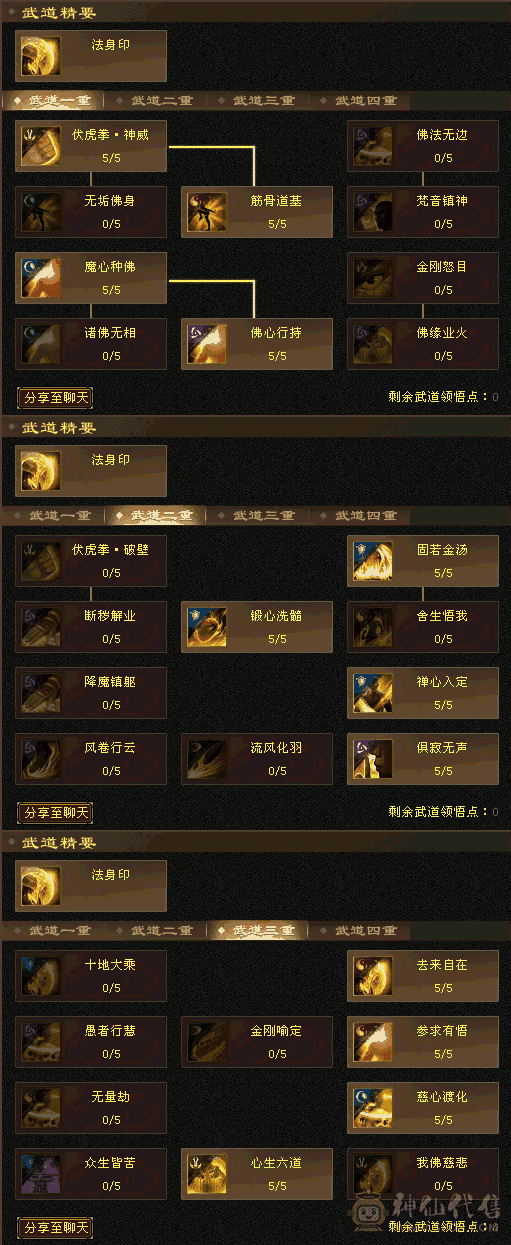 出个少林