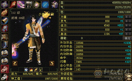 出个少林