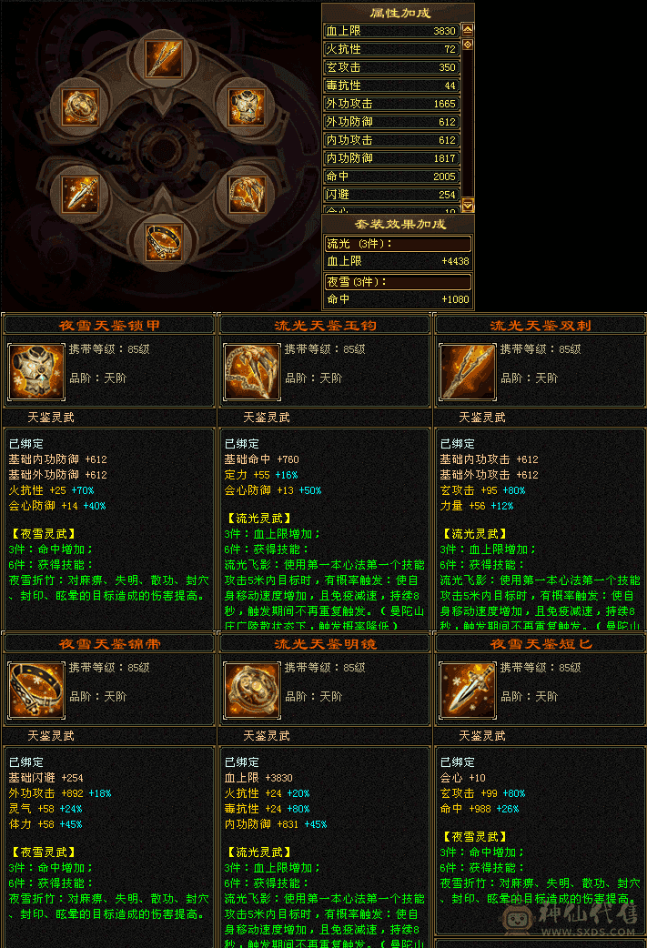 出个少林