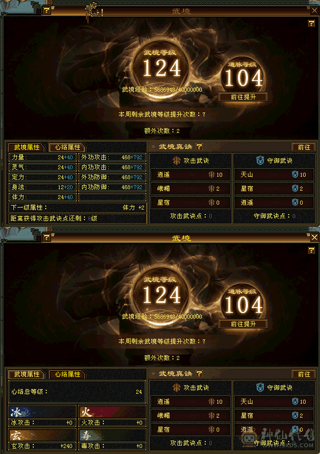 移动粉丝团：超级大花瓶.满6体6属6神.大火抗.纹刻.精绘毕业.盟会10级.红熊王.60+时装.绣衣值在榜.金箍棒.23把幻世.8个头饰.万剑11个背饰.月亮.8个外观.