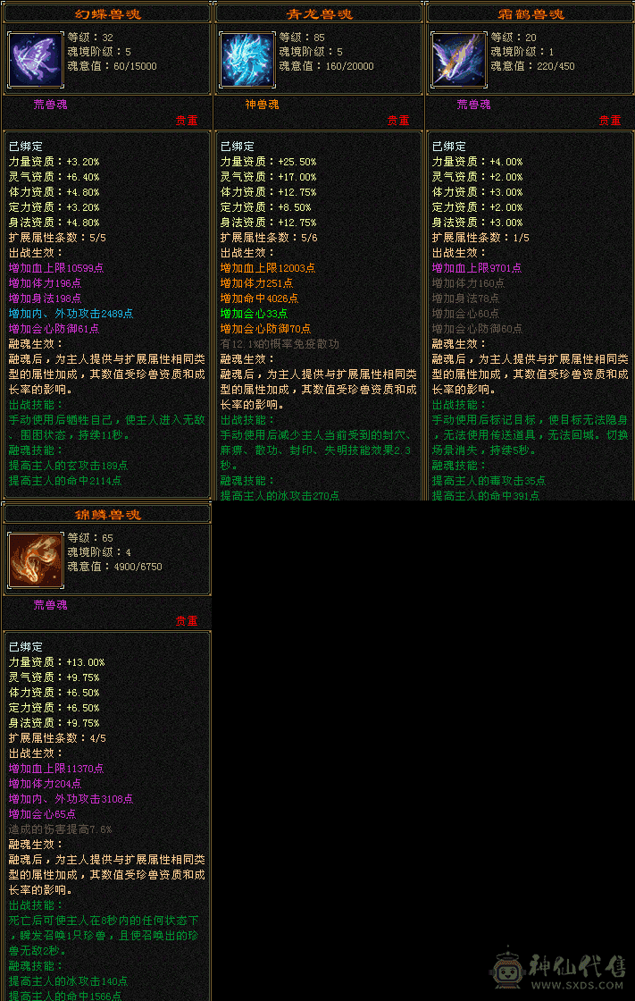 6级气武当，上号直接玩不用打造