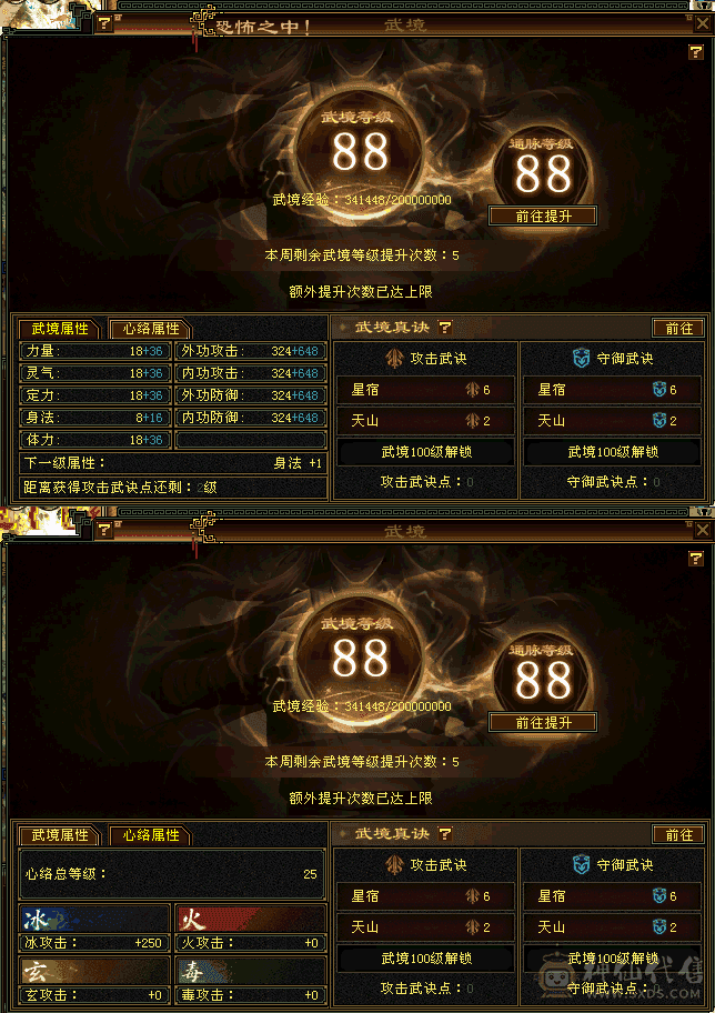 6级气武当，上号直接玩不用打造