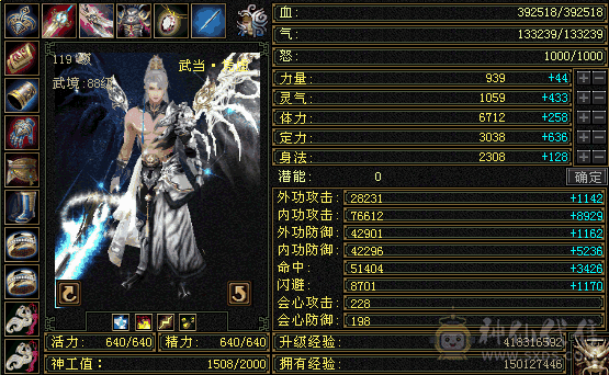 6级气武当，上号直接玩不用打造