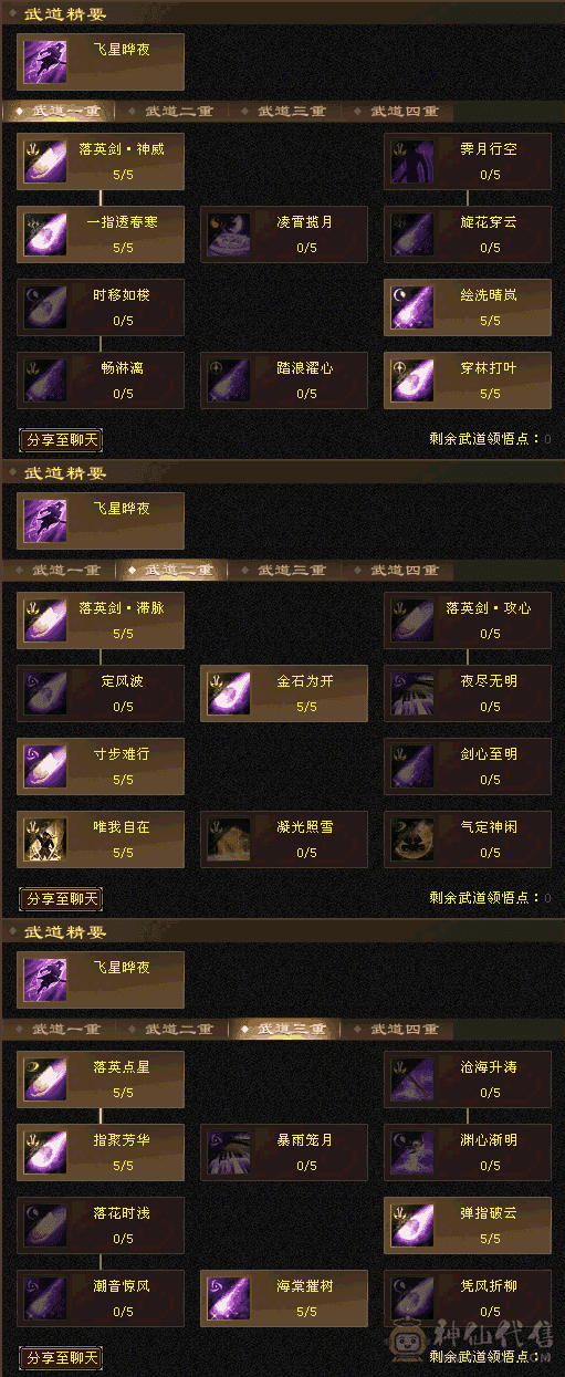 【邀月推荐】极限满6，新雕纹满7拉满，心络780属性，带50兽灵极品词条外功宝宝，三修，裸面板，双断桥双坐骑，双盟会10级
