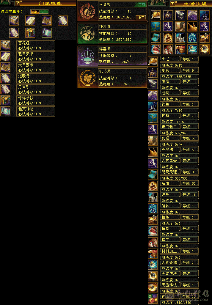 【邀月推荐】极限满6，新雕纹满7拉满，心络780属性，带50兽灵极品词条外功宝宝，三修，裸面板，双断桥双坐骑，双盟会10级