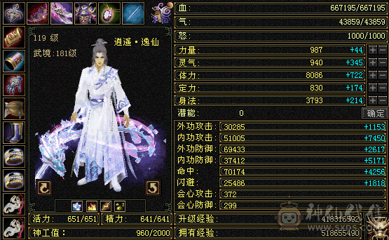 【邀月推荐】极限满6，新雕纹满7拉满，心络780属性，带50兽灵极品词条外功宝宝，三修，裸面板，双断桥双坐骑，双盟会10级