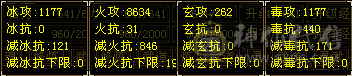 【邀月推荐】极限满6，新雕纹满7拉满，心络780属性，带50兽灵极品词条外功宝宝，三修，裸面板，双断桥双坐骑，双盟会10级