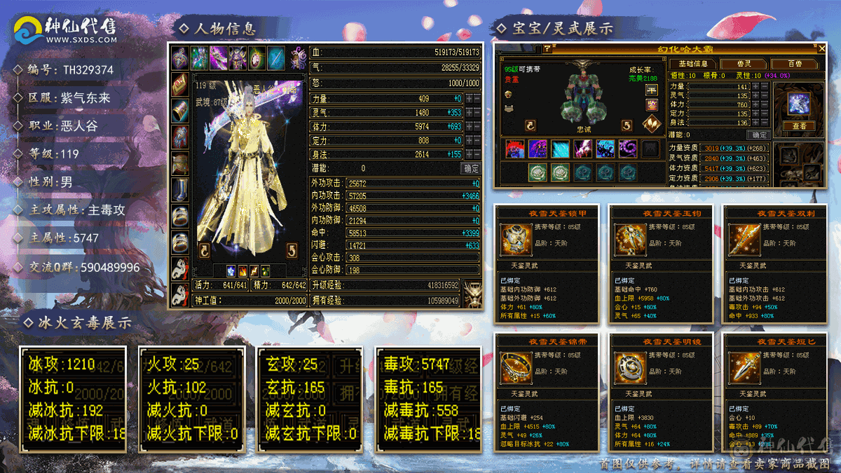 精品5级恶人谷
