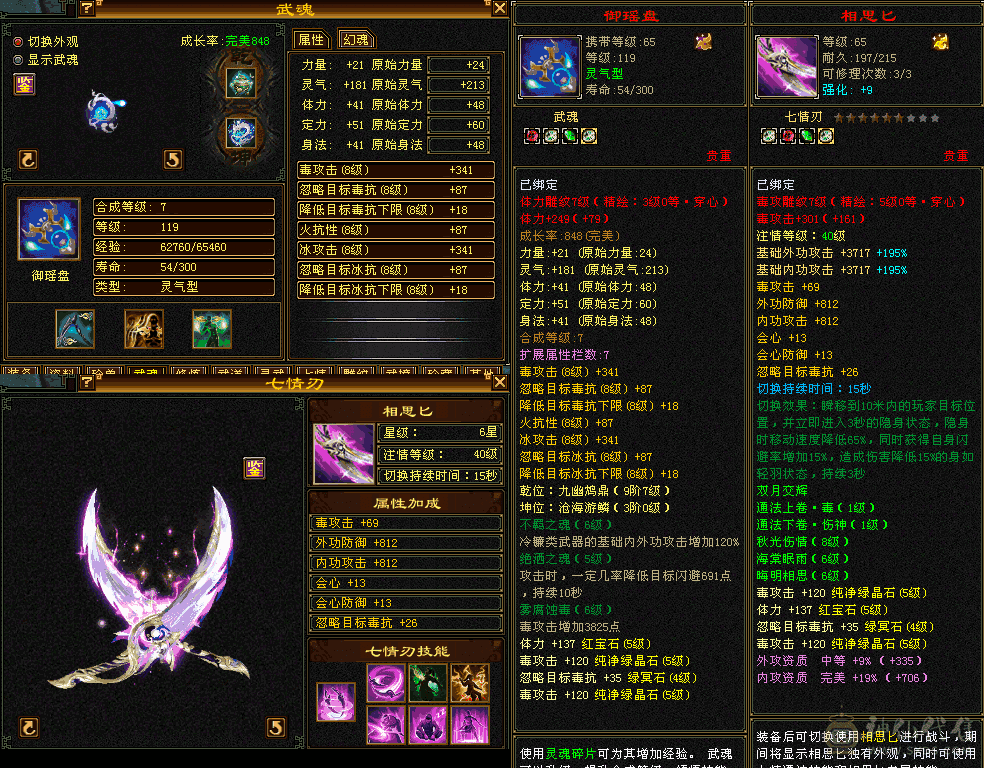 精品5级恶人谷