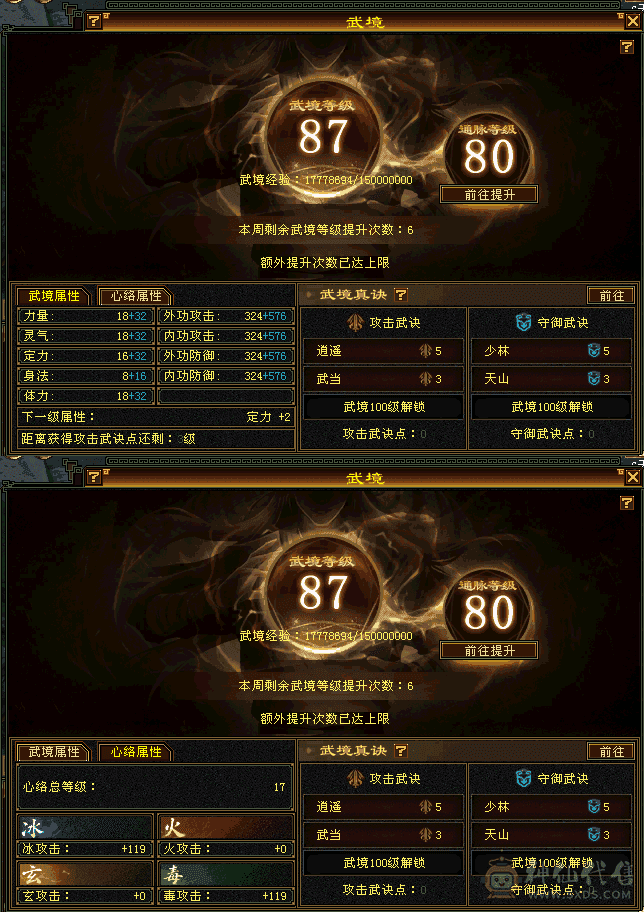 精品5级恶人谷