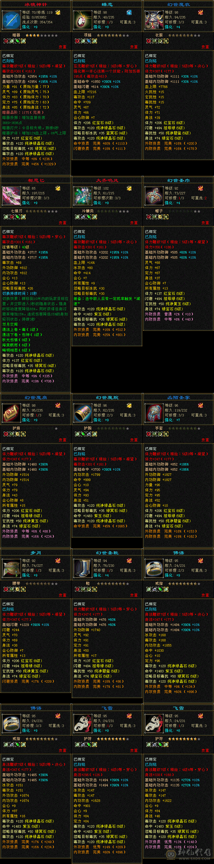 精品5级恶人谷