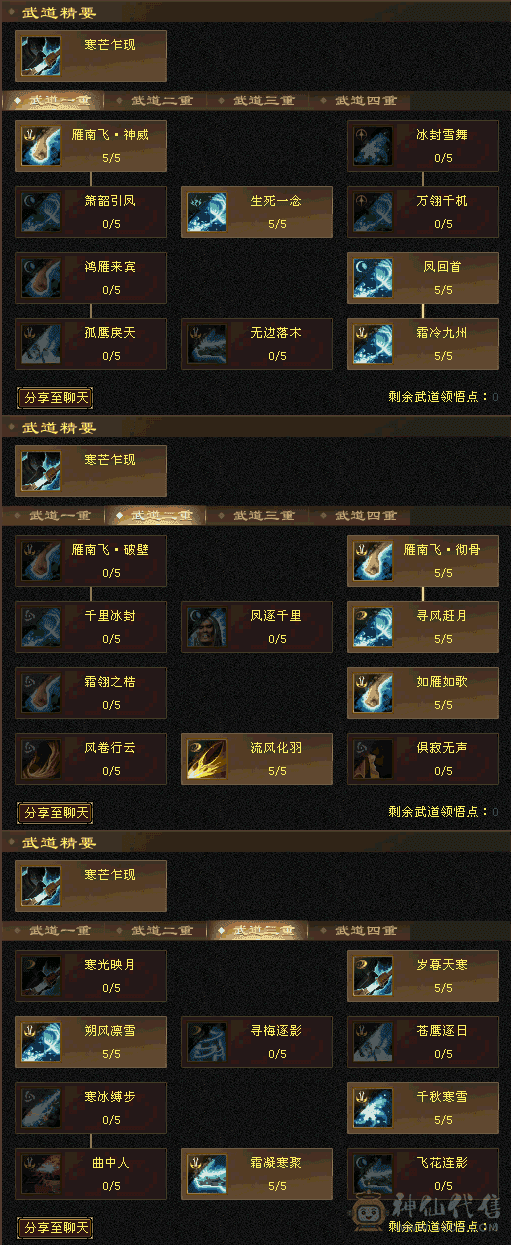 退游，带所有
