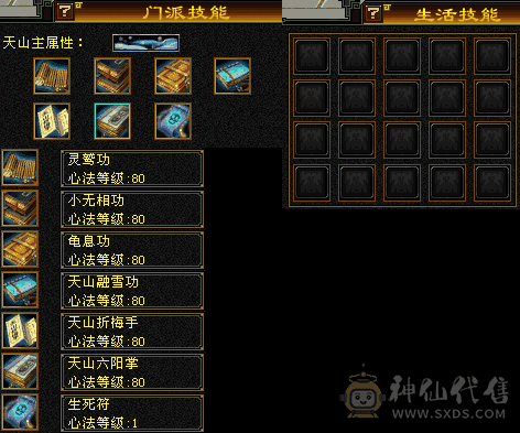 完美暗器，卓越武魂，天马，高等级，第一价梯，5雕，四对小狐仙
