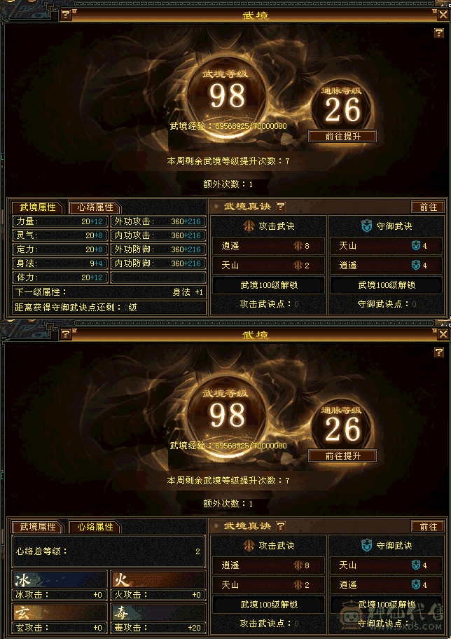 同价位面板最好的五级三体人恶人谷 高血高攻 越级打6级都没问题 欢迎砍价 屠龙刀别打电话 