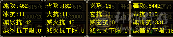 同价位面板最好的五级三体人恶人谷 高血高攻 越级打6级都没问题 欢迎砍价 屠龙刀别打电话 