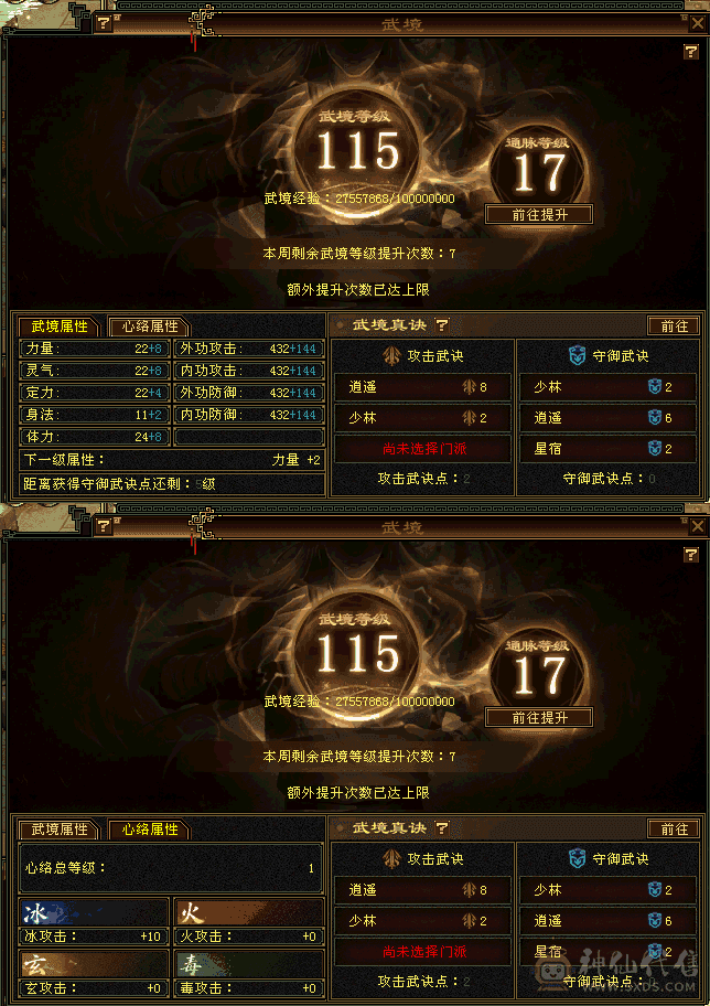 四属天龙