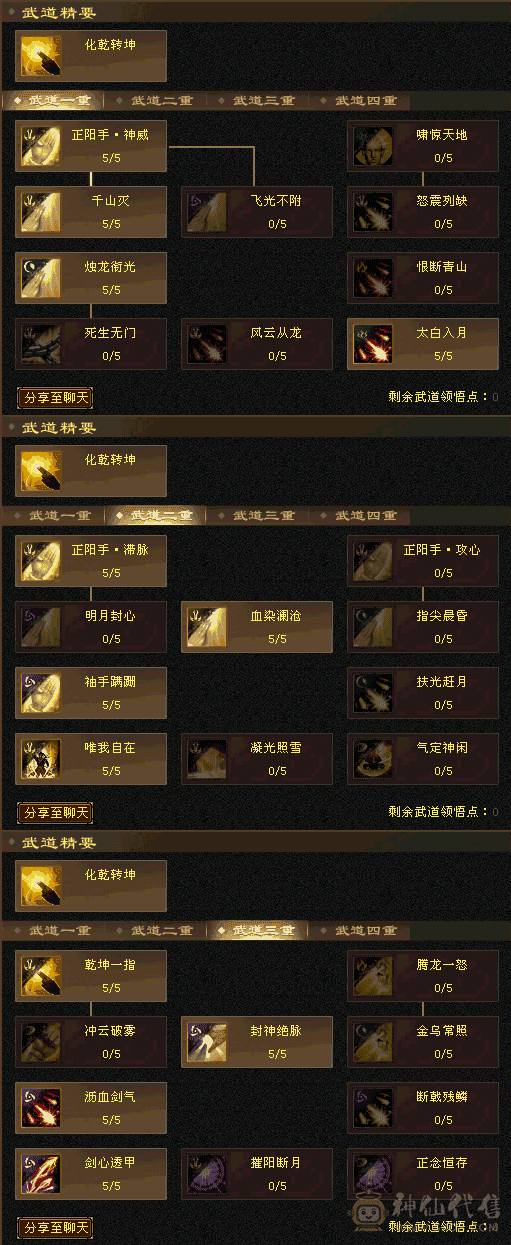 四属天龙