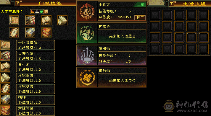 四属天龙