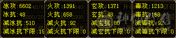四属天龙