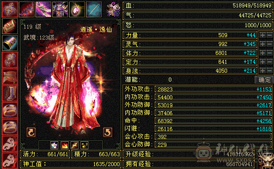 三修破万，差26个朱雀六神，高闪避，命中，新雕文全拉5，纹刻，宝宝都现成的！