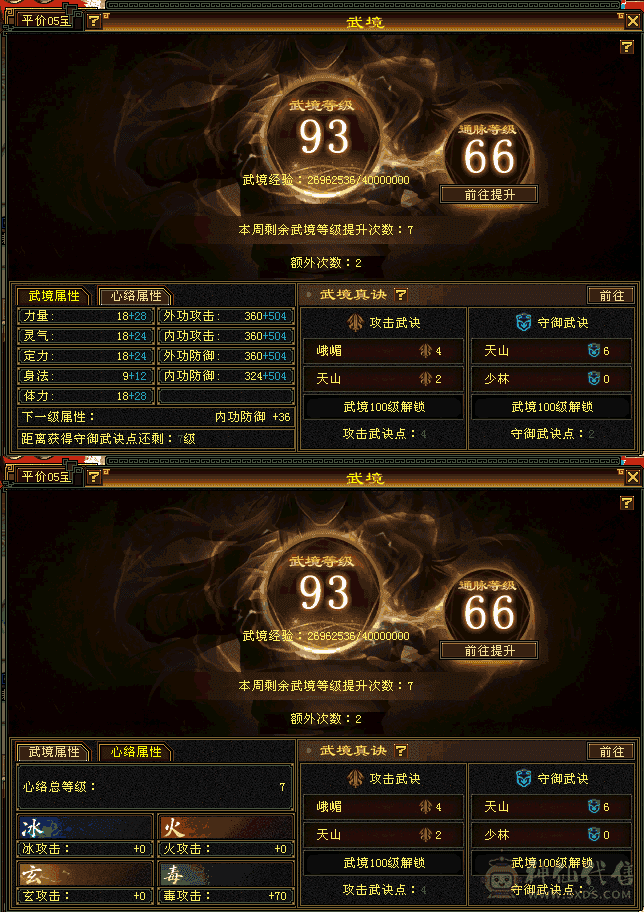 两个体力宝宝已经卖了，绝版月亮附体，幻翼大翅膀坐骑，4级毛笔，好看时装。