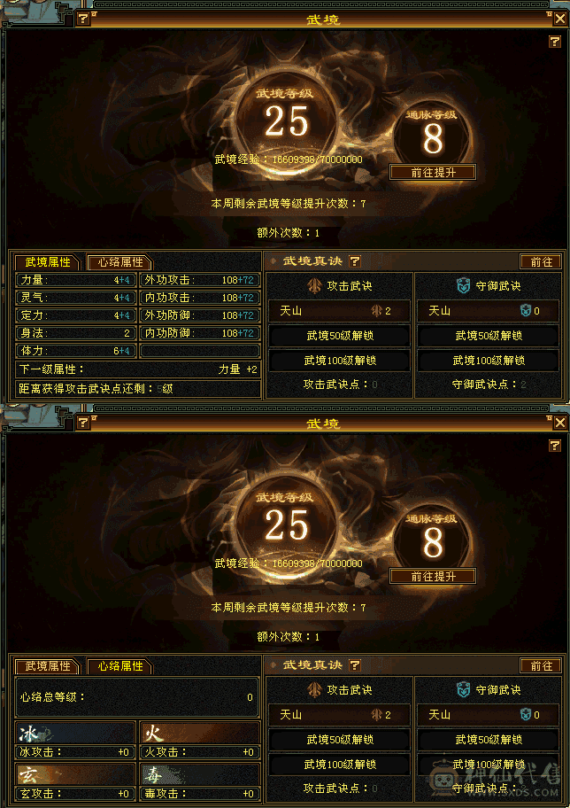 暴力天山，800加减冰抗，带拼10龙君，永久坐骑，带所有。