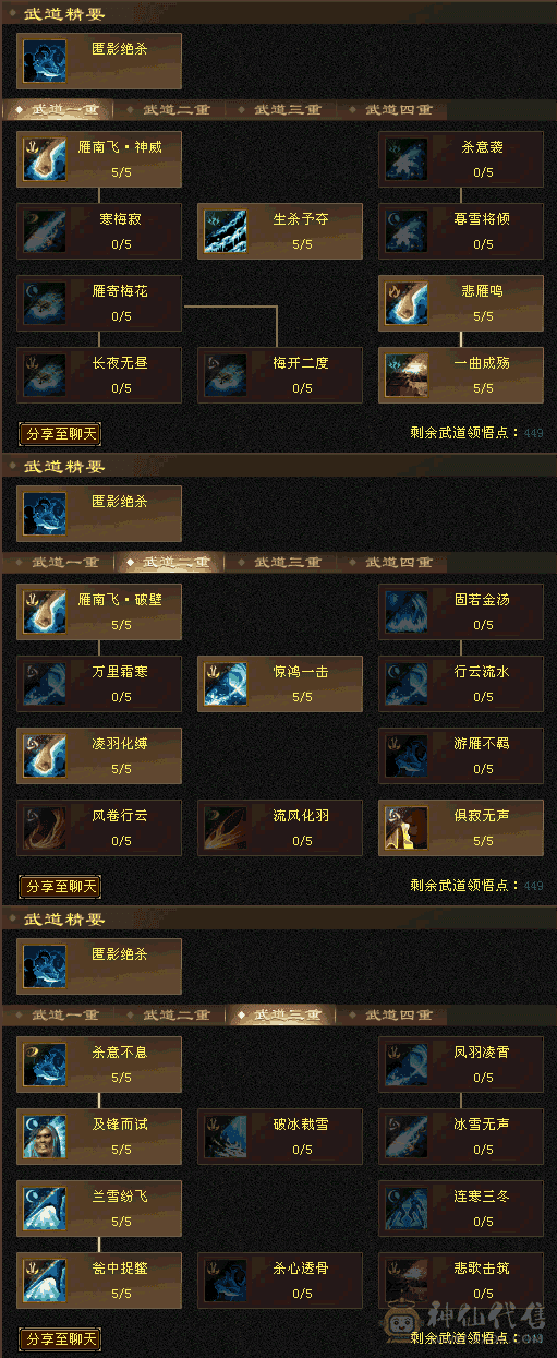 暴力天山，800加减冰抗，带拼10龙君，永久坐骑，带所有。