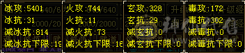暴力天山，800加减冰抗，带拼10龙君，永久坐骑，带所有。