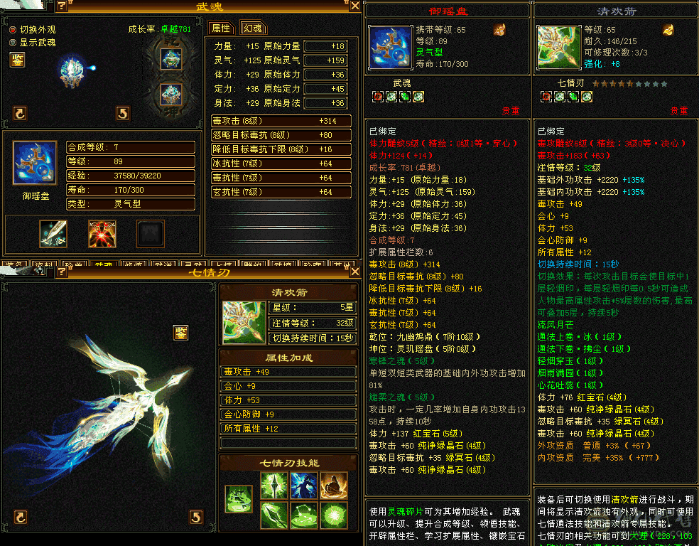 满4带5卡级星宿，带永久金乌坐骑，北辰剑匣，3件背饰，3件幻视武器，带双10宝宝