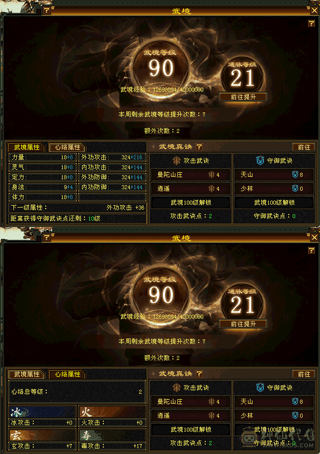 满4带5卡级星宿，带永久金乌坐骑，北辰剑匣，3件背饰，3件幻视武器，带双10宝宝