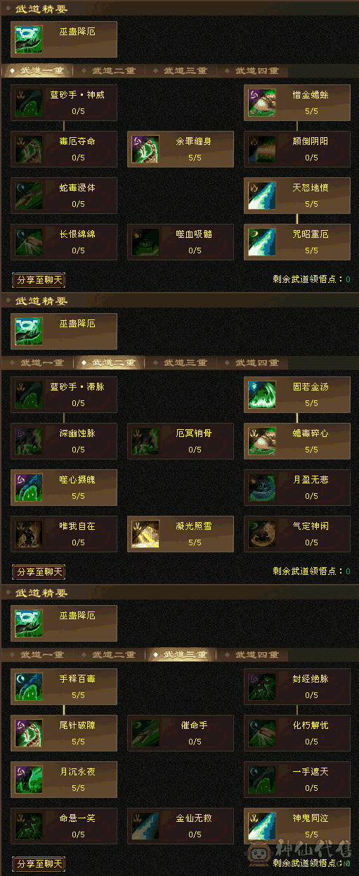 满4带5卡级星宿，带永久金乌坐骑，北辰剑匣，3件背饰，3件幻视武器，带双10宝宝