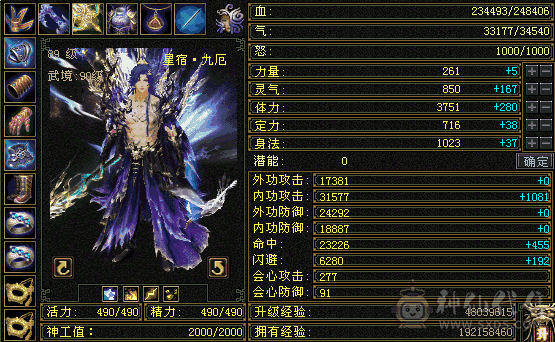 满4带5卡级星宿，带永久金乌坐骑，北辰剑匣，3件背饰，3件幻视武器，带双10宝宝