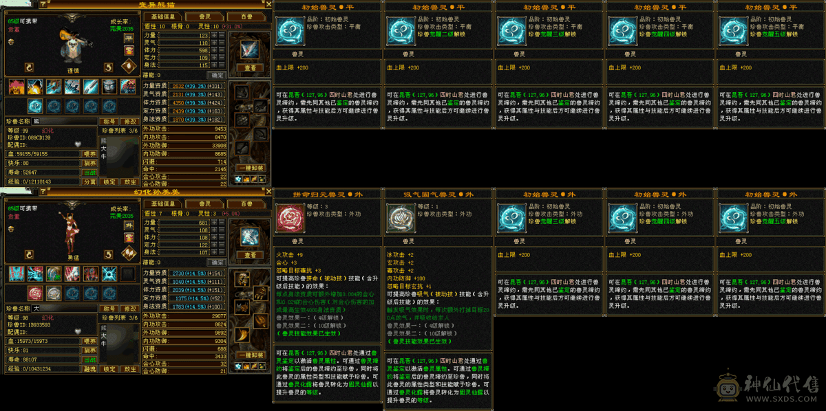满4带5卡级星宿，带永久金乌坐骑，北辰剑匣，3件背饰，3件幻视武器，带双10宝宝