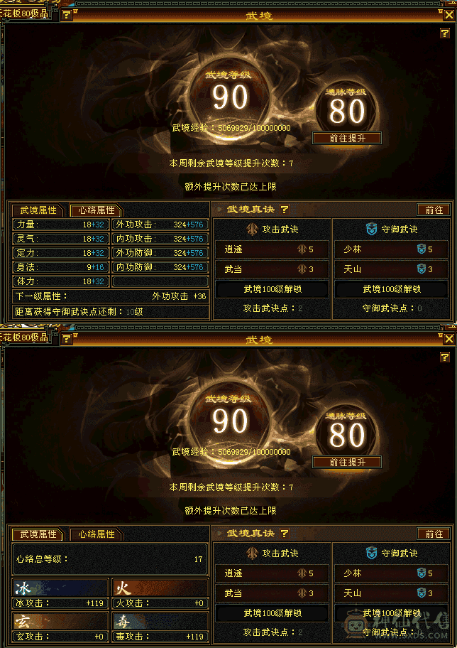 限时秒杀极限5级恶人谷，杂减高，吊打6级号，4800体力附体，44400同护宝宝