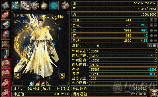 限时秒杀极限5级恶人谷，杂减高，吊打6级号，4800体力附体，44400同护宝宝