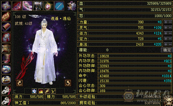 操作性潇洒，可刀。退游最低45出