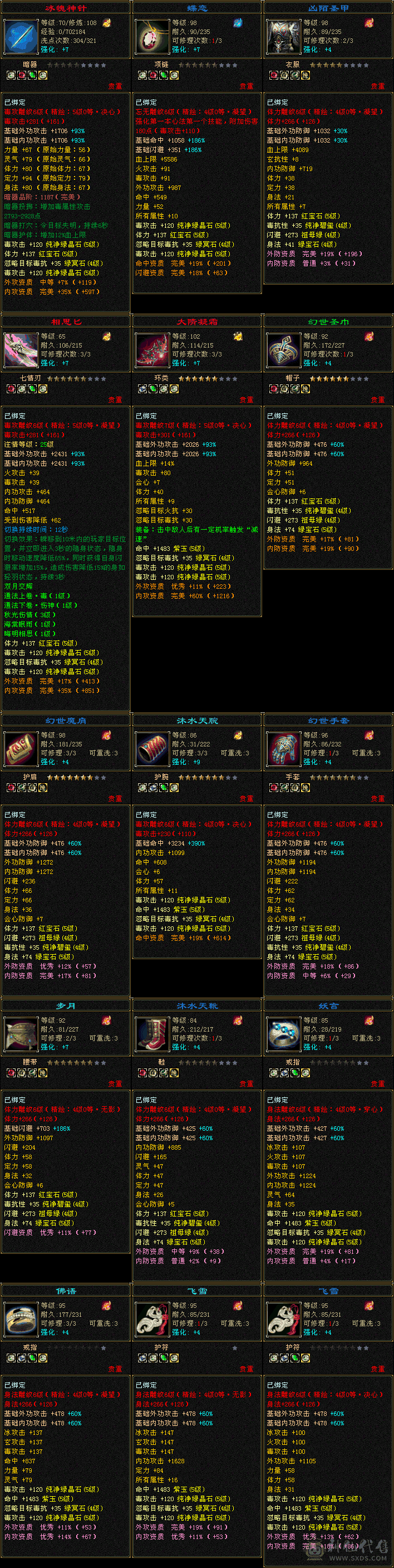 操作性潇洒，可刀。退游最低45出