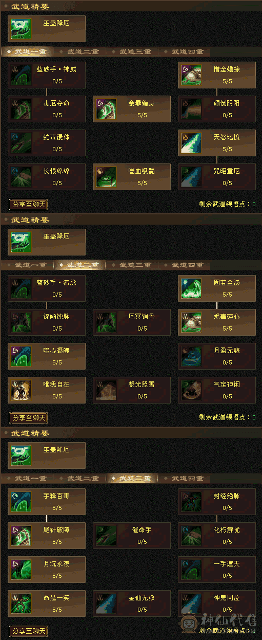 『夺命•推荐』顶级精品-5带6级-火毒-5神双修星宿 可转逍遥 主属性-毒6240 副属性-火1042 玄201 减毒抗510 下限18 冰抗151 毒抗407 50w血 5.2w气 419+会心 