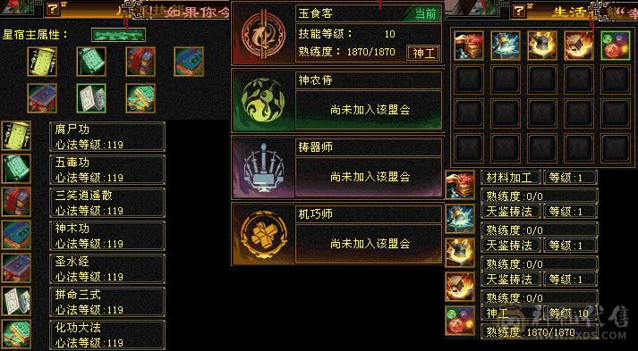 『夺命•推荐』顶级精品-5带6级-火毒-5神双修星宿 可转逍遥 主属性-毒6240 副属性-火1042 玄201 减毒抗510 下限18 冰抗151 毒抗407 50w血 5.2w气 419+会心 