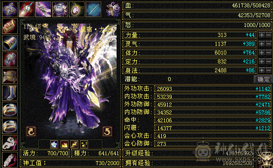 『夺命•推荐』顶级精品-5带6级-火毒-5神双修星宿 可转逍遥 主属性-毒6240 副属性-火1042 玄201 减毒抗510 下限18 冰抗151 毒抗407 50w血 5.2w气 419+会心 