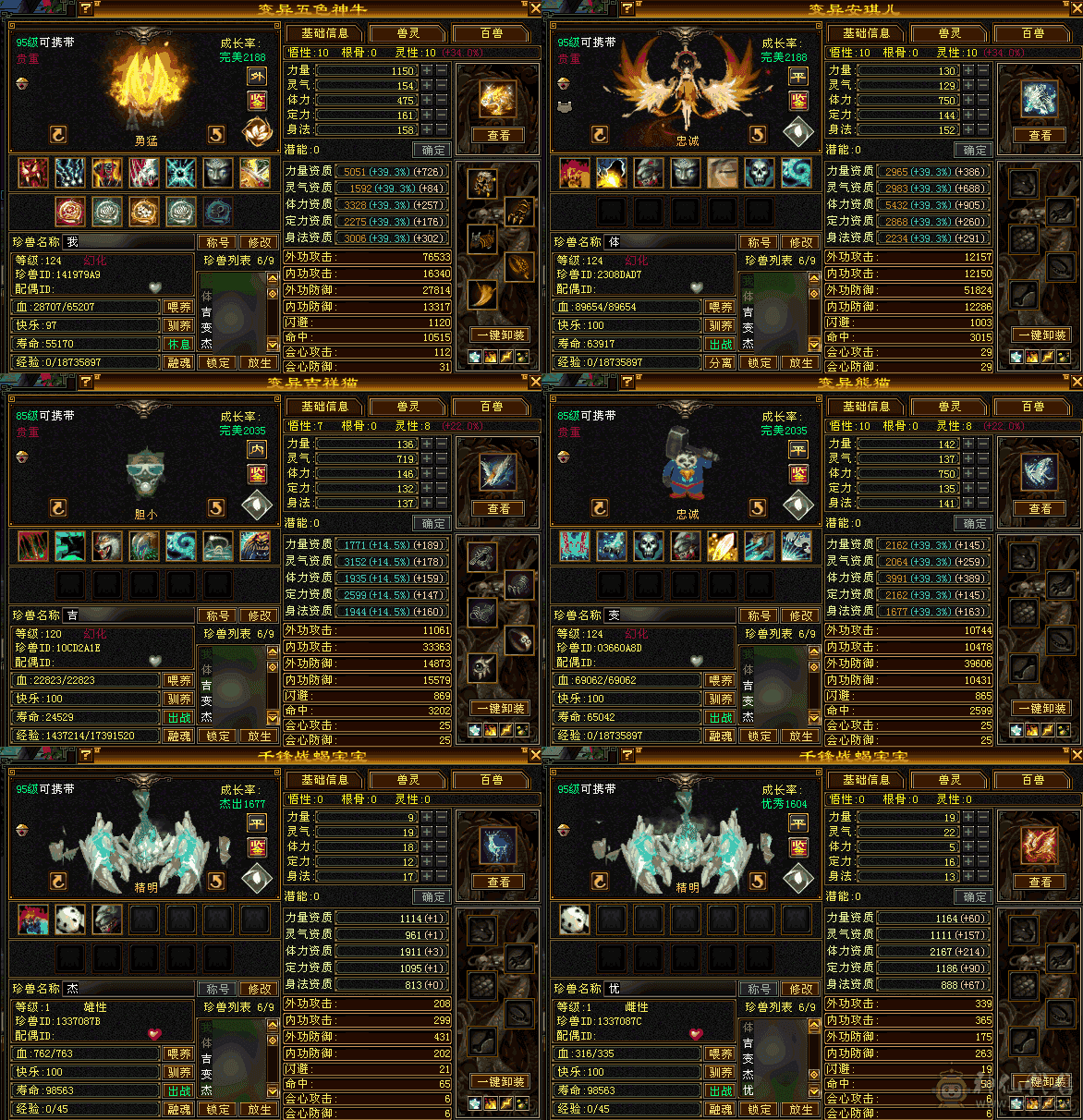 『夺命•推荐』顶级精品-5带6级-火毒-5神双修星宿 可转逍遥 主属性-毒6240 副属性-火1042 玄201 减毒抗510 下限18 冰抗151 毒抗407 50w血 5.2w气 419+会心 