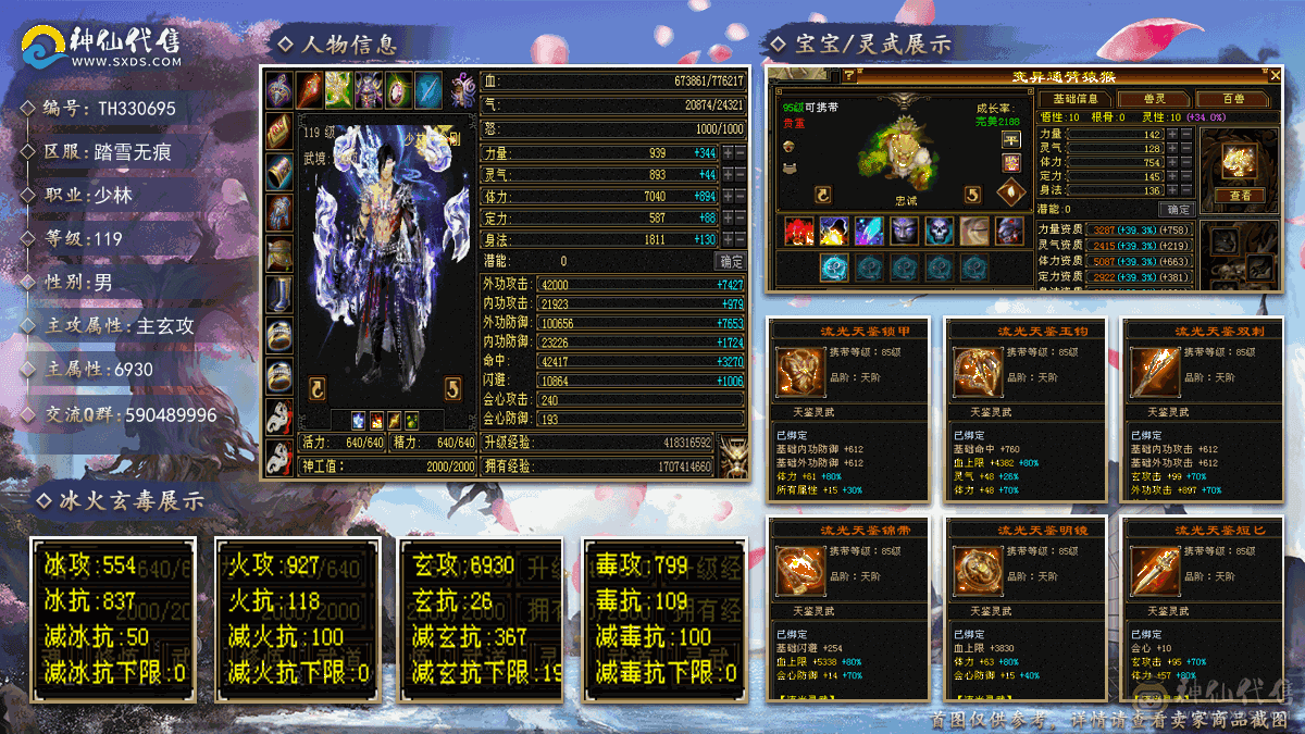 冰抗少林