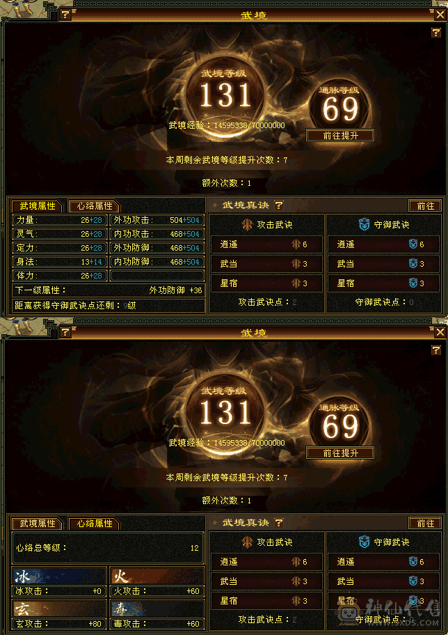 冰抗少林