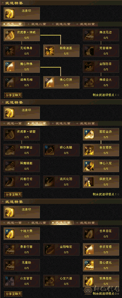 冰抗少林