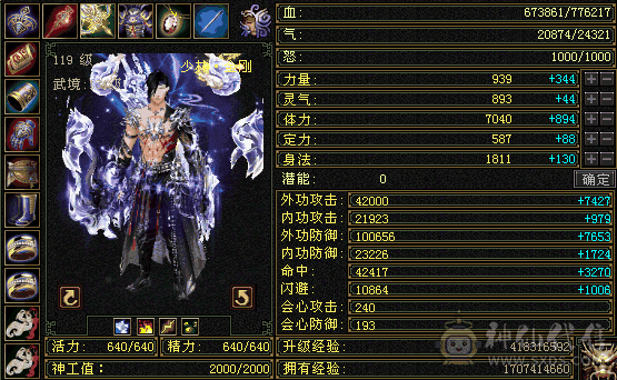 冰抗少林