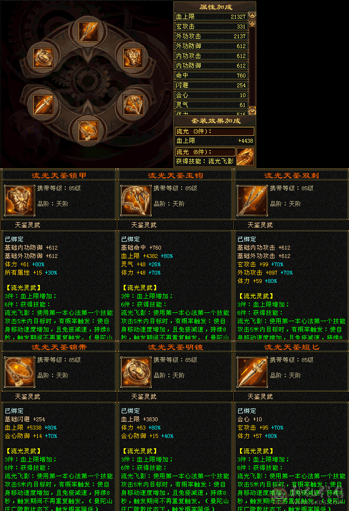 冰抗少林